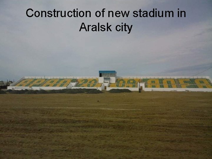 Construction of new stadium in Aralsk city 