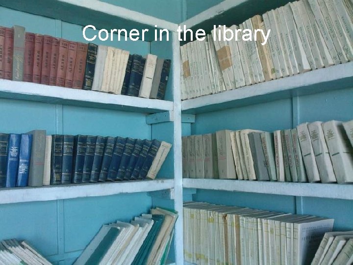 Corner in the library 