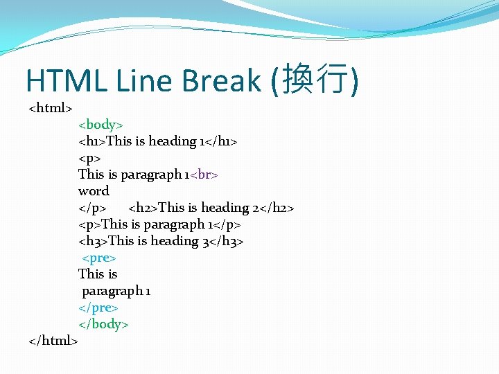 HTML Line Break (換行) <html> </html> <body> <h 1>This is heading 1</h 1> <p>