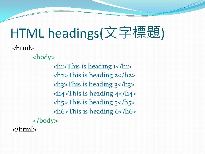 HTML headings(文字標題) <html> <body> <h 1>This is heading 1</h 1> <h 2>This is heading