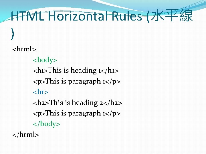 HTML Horizontal Rules (水平線 ) <html> <body> <h 1>This is heading 1</h 1> <p>This