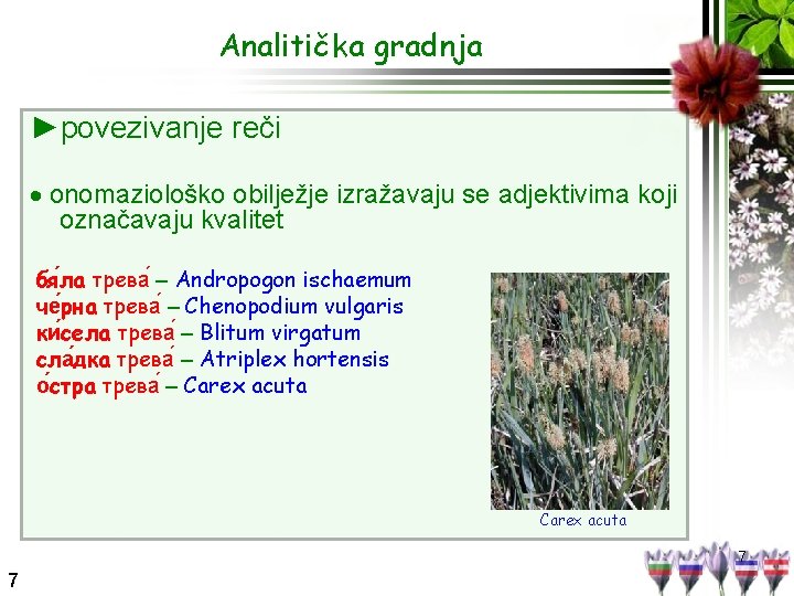 Analitička gradnja ►povezivanje reči onomaziološko obilježje izražavaju se adjektivima koji označavaju kvalitet бя ла