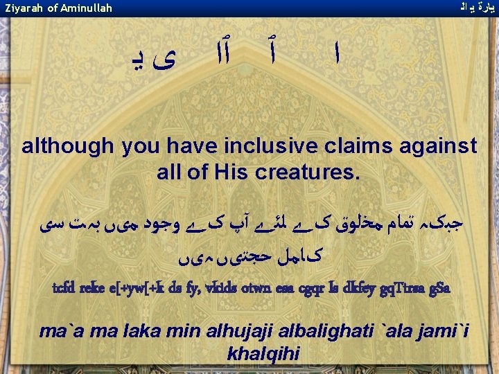 ﻳﺎﺭﺓ ﻳ ﺍﻟ Ziyarah of Aminullah ﭐ ﭐﺍ ﻯ ﻳ ﺍ although you ﻳﺎﺭﺓ ﻳ ﺍﻟ Ziyarah of Aminullah ﭐ ﭐﺍ ﻯ ﻳ ﺍ although you
