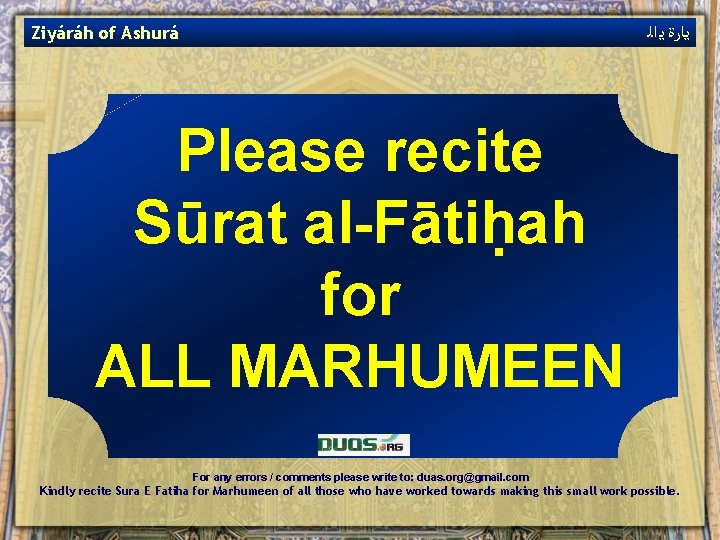ﻳﺎﺭﺓ ﻳ ﺍﻟ Ziyáráh of Ashurá Please recite Sūrat al-Fātiḥah for ALL MARHUMEEN ﻳﺎﺭﺓ ﻳ ﺍﻟ Ziyáráh of Ashurá Please recite Sūrat al-Fātiḥah for ALL MARHUMEEN