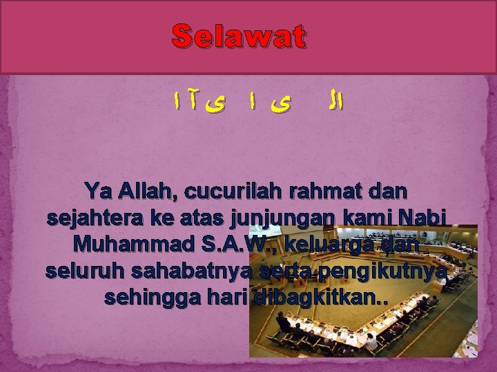 Selawat ﻯ ﺍ ﻯآﺍ ﺍﻟ Ya Allah, cucurilah rahmat dan sejahtera ke atas junjungan