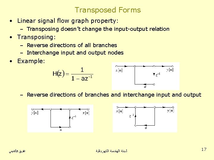 Transposed Forms • Linear signal flow graph property: – Transposing doesn’t change the input-output Transposed Forms • Linear signal flow graph property: – Transposing doesn’t change the input-output
