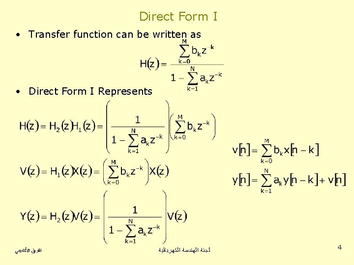 Direct Form I • Transfer function can be written as • Direct Form I Direct Form I • Transfer function can be written as • Direct Form I