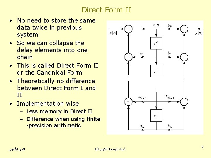 Direct Form II • No need to store the same data twice in previous Direct Form II • No need to store the same data twice in previous