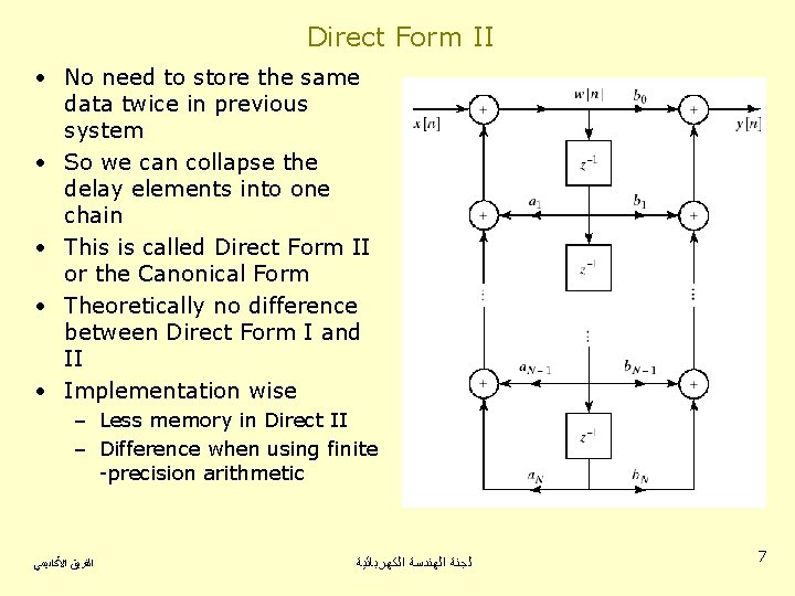 Direct Form II • No need to store the same data twice in previous