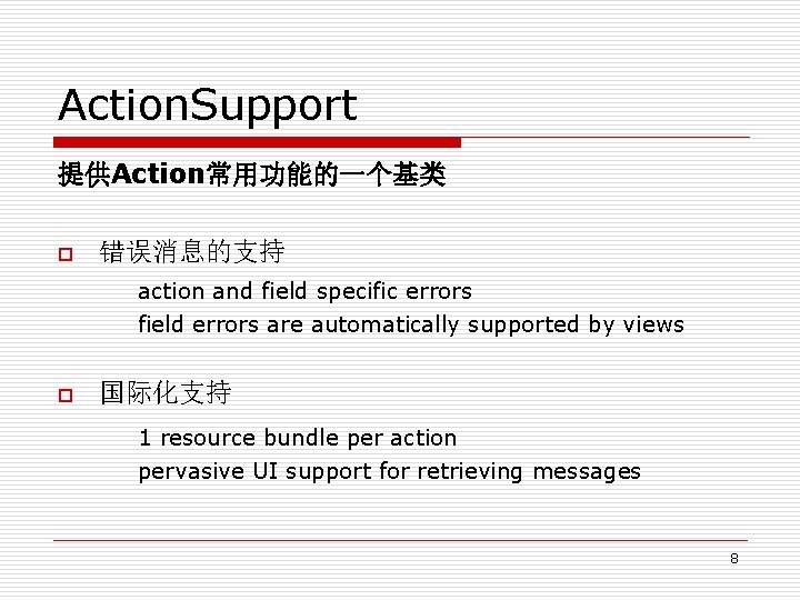 Action. Support 提供Action常用功能的一个基类 p 错误消息的支持 action and field specific errors field errors are automatically