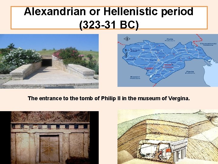 Alexandrian or Hellenistic period (323 -31 BC) The entrance to the tomb of Philip