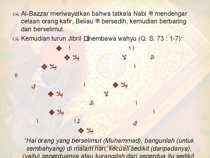  Al-Bazzar meriwayatkan bahwa tatkala Nabi ﷺ mendengar celaan orang kafir, Beliau ﷺ bersedih,