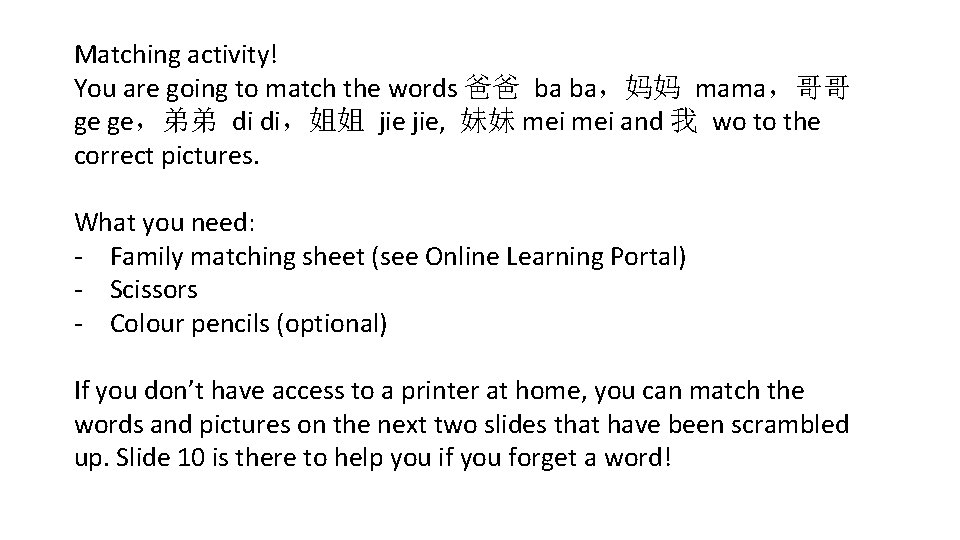 Matching activity! You are going to match the words 爸爸 ba ba，妈妈 mama，哥哥 ge