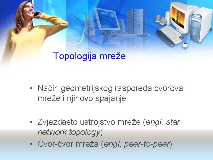 Topologija mreže • Način geometrijskog rasporeda čvorova mreže i njihovo spajanje • Zvjezdasto ustrojstvo