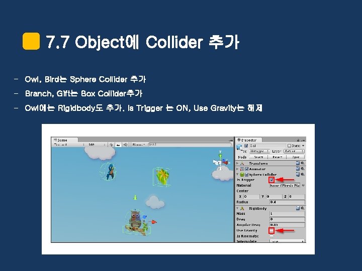 7. 7 Object에 Collider 추가 - Owl, Bird는 Sphere Collider 추가 - Branch, Gift는