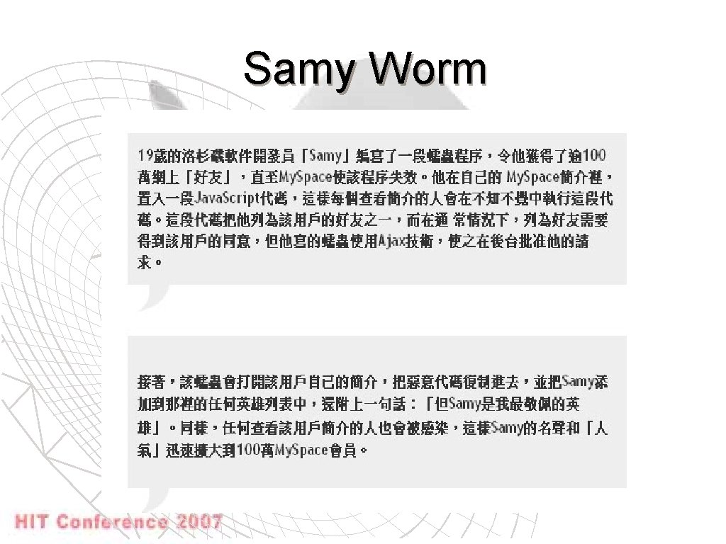 Samy Worm 