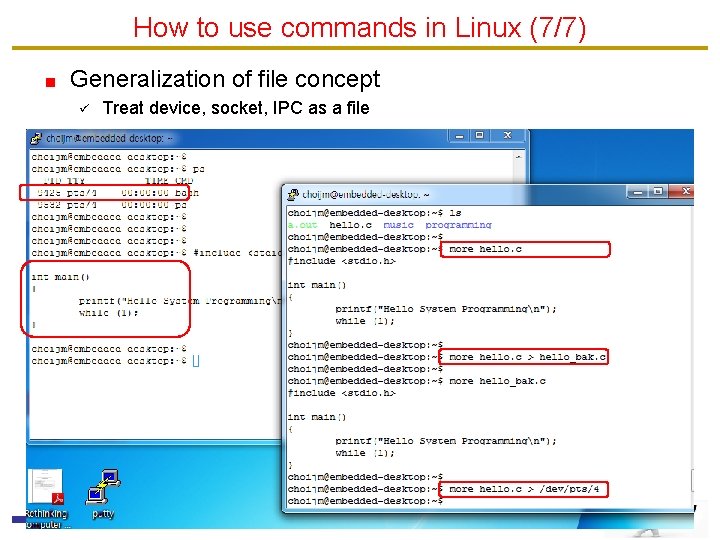 How to use commands in Linux (7/7) Generalization of file concept ü Treat device,