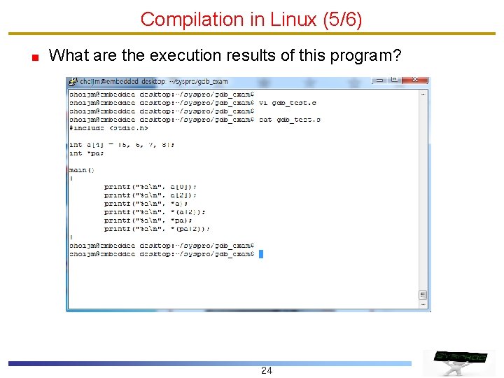 Compilation in Linux (5/6) What are the execution results of this program? 24 