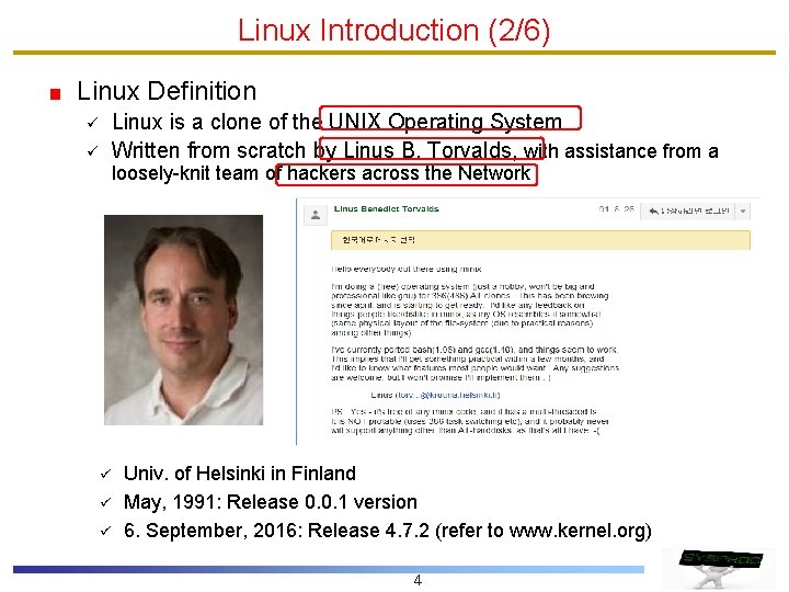 Linux Introduction (2/6) Linux Definition ü ü Linux is a clone of the UNIX