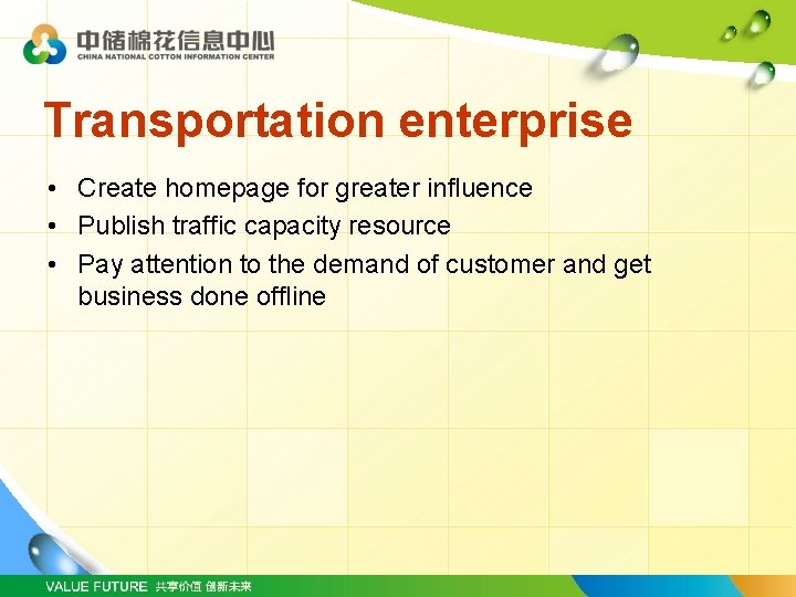 Transportation enterprise • Create homepage for greater influence • Publish traffic capacity resource •