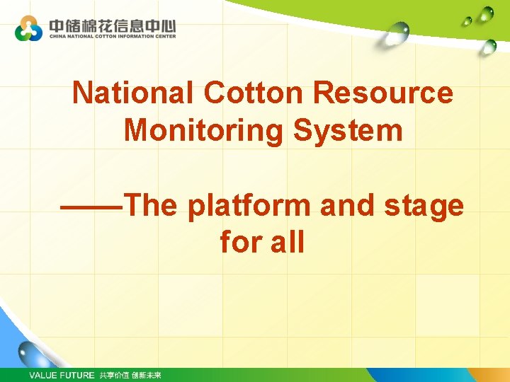 National Cotton Resource Monitoring System ——The platform and stage for all 