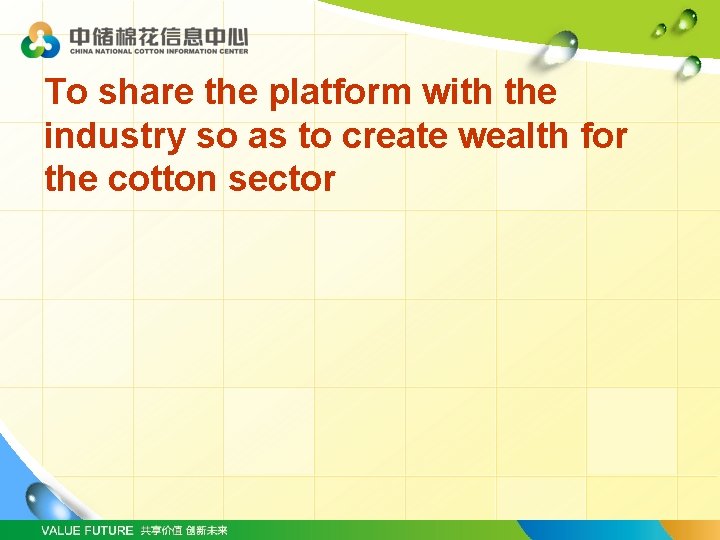 To share the platform with the industry so as to create wealth for the