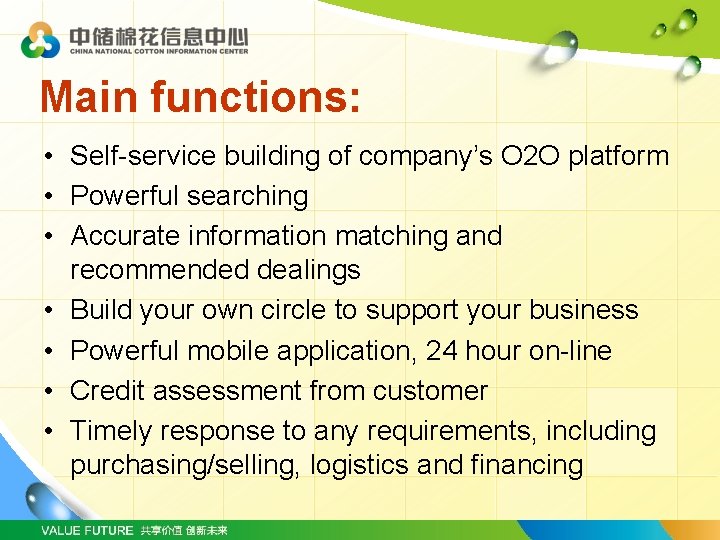 Main functions: • Self-service building of company’s O 2 O platform • Powerful searching