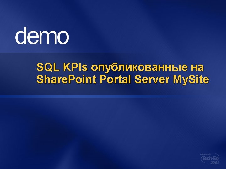 SQL KPIs опубликованные на Share. Point Portal Server My. Site 