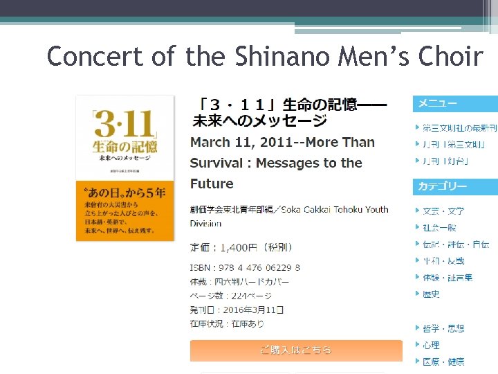 Concert of the Shinano Men’s Choir 