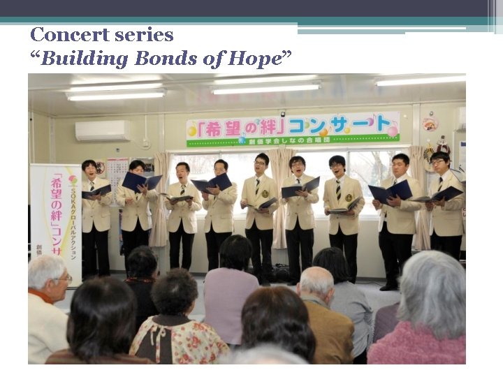 Concert series “Building Bonds of Hope” 