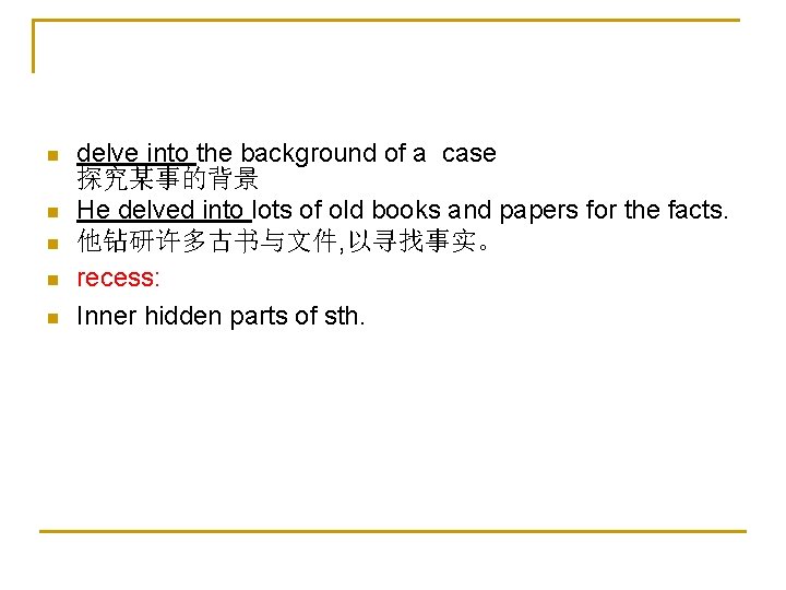 n n n delve into the background of a case 探究某事的背景 He delved into