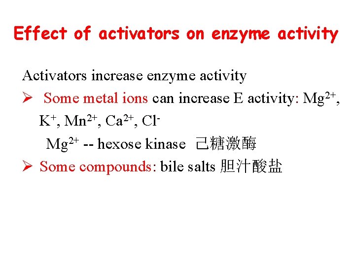 Effect of activators on enzyme activity Activators increase enzyme activity Ø Some metal ions