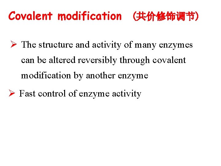Covalent modification (共价修饰调节) Ø The structure and activity of many enzymes can be altered
