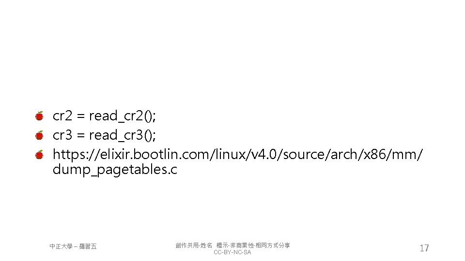 cr 2 = read_cr 2(); cr 3 = read_cr 3(); https: //elixir. bootlin. com/linux/v