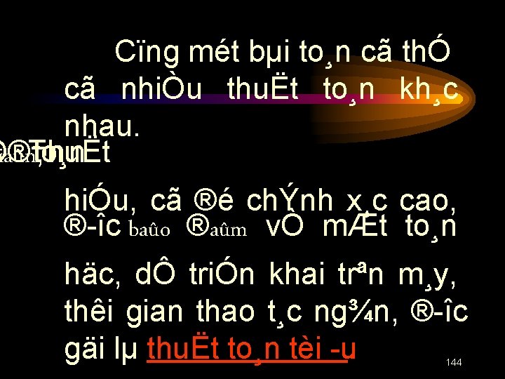 Cïng mét bµi to¸n cã thÓ cã nhiÒu thuËt to¸n kh¸c nhau. Ôiaûn, ®¬n