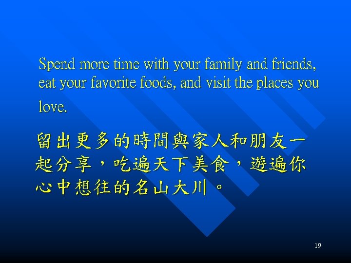 Spend more time with your family and friends, eat your favorite foods, and visit