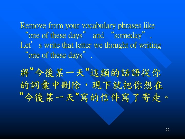 Remove from your vocabulary phrases like “one of these days” and “someday”. Let’s write