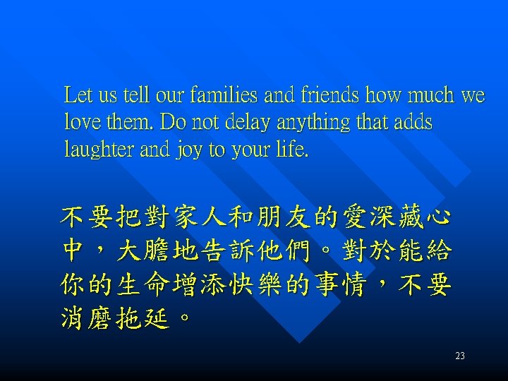 Let us tell our families and friends how much we love them. Do not