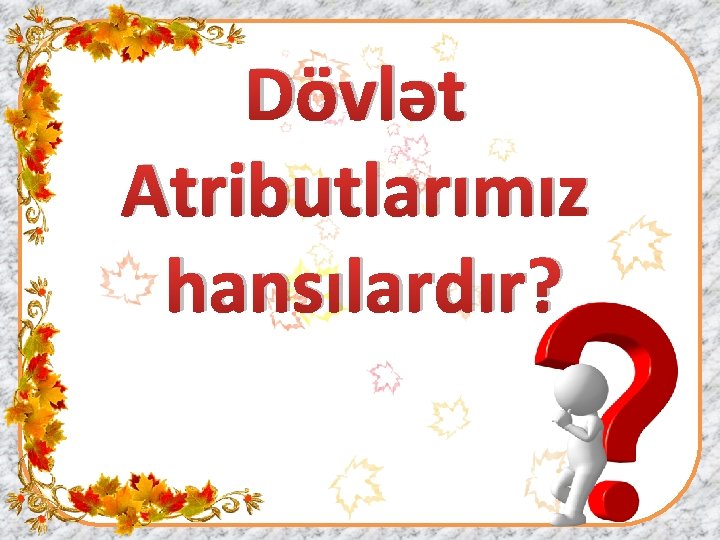 Dövlət Atributlarımız hansılardır? 