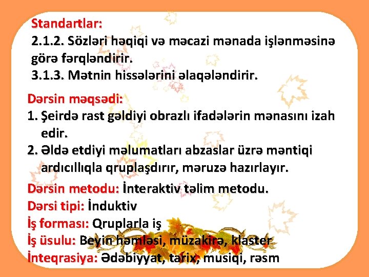 Standartlar: 2. 1. 2. Sözləri həqiqi və məcazi mənada işlənməsinə görə fərqləndirir. 3. 1.