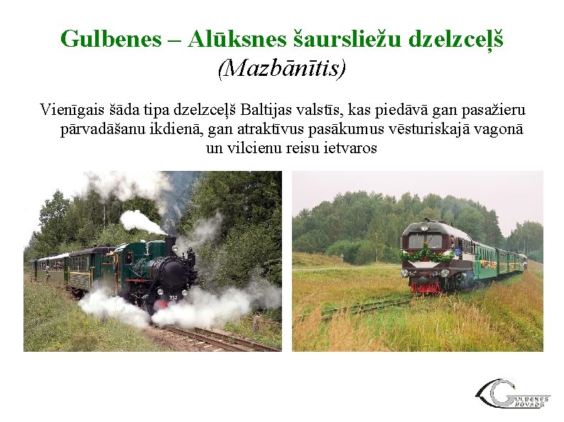 Gulbenes – Alūksnes šaursliežu dzelzceļš (Mazbānītis) Vienīgais šāda tipa dzelzceļš Baltijas valstīs, kas piedāvā