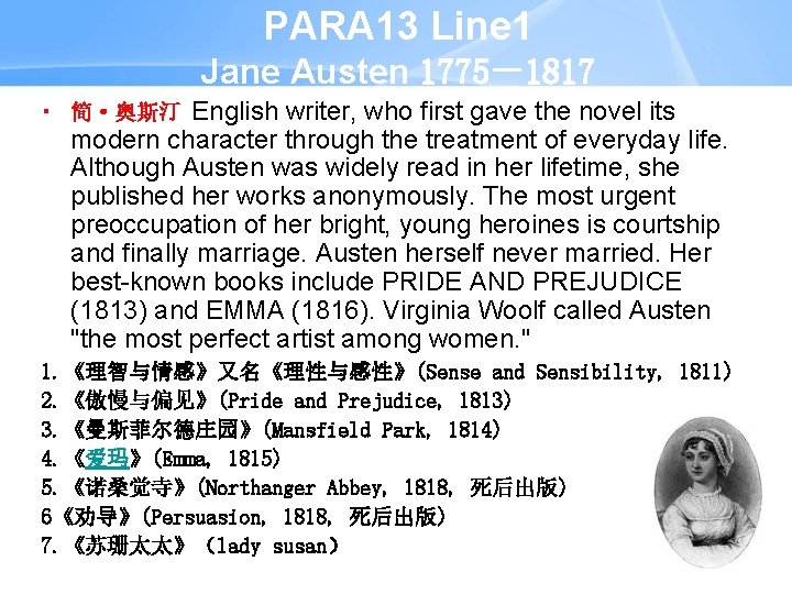 PARA 13 Line 1 Jane Austen 1775－1817 • 简·奥斯汀 English writer, who first gave