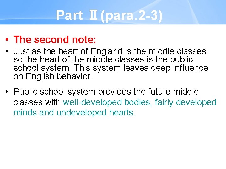 Part Ⅱ(para. 2 -3) • The second note: • Just as the heart of