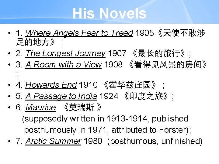 His Novels • 1. Where Angels Fear to Tread 1905《天使不敢涉 足的地方》 ; • 2.