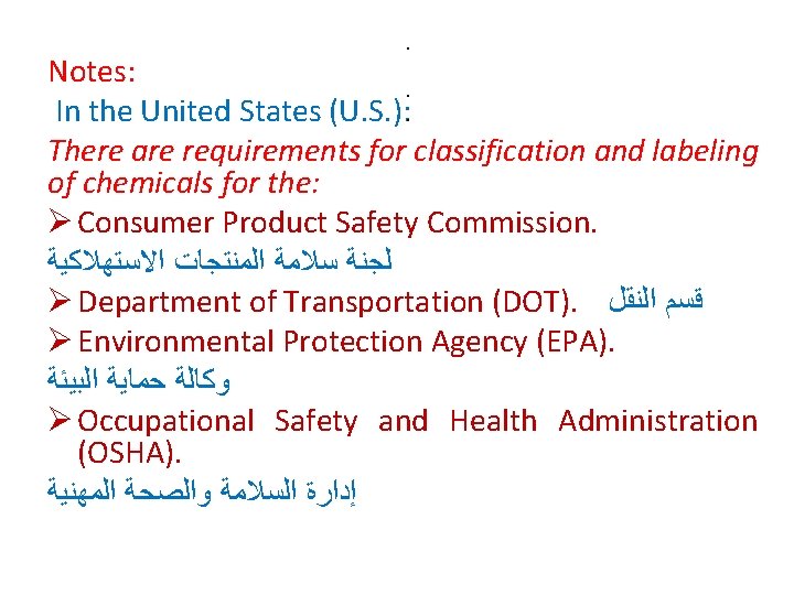 . Notes: . In the United States (U. S. ): . There are requirements