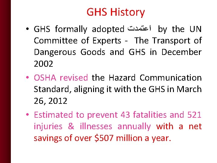 GHS History • GHS formally adopted ﺍﻋﺘﻤﺪﺕ by the UN Committee of Experts -