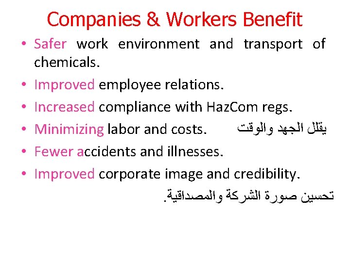 Companies & Workers Benefit • Safer work environment and transport of chemicals. • Improved