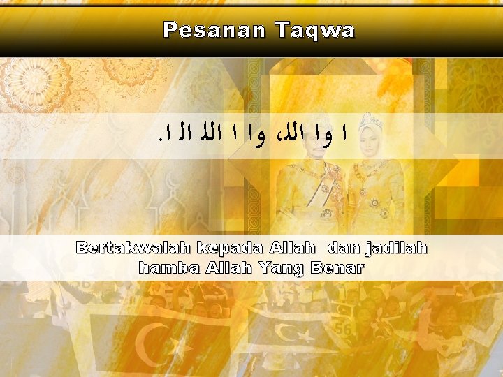 Pesanan Taqwa . ﻭﺍ ﺍ ﺍﻟﻠ ﺍﻟ ﺍ ، ﺍ ﻭﺍ ﺍﻟﻠ Bertakwalah kepada