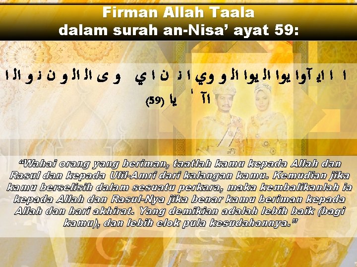 Firman Allah Taala dalam surah an-Nisa’ ayat 59: ﺍ ﺍ ﺍﻳ آﻭﺍ ﻳﻭﺍ ﺍﻟ