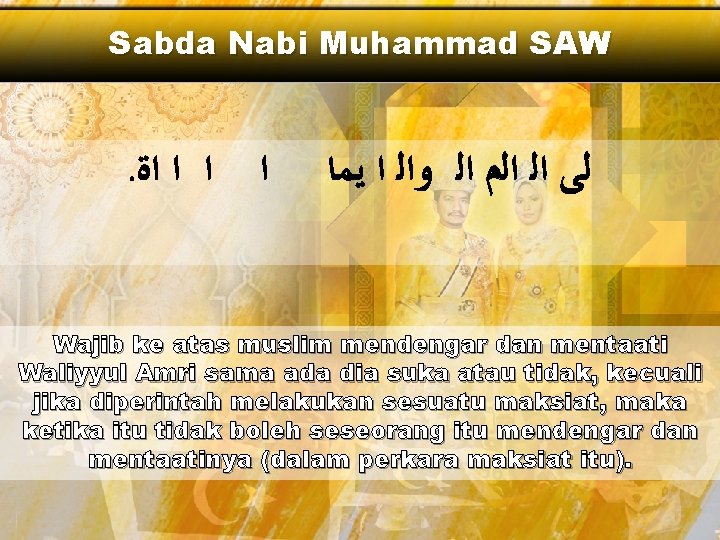 Sabda Nabi Muhammad SAW . ﺍ ﺍﺓ ﺍ ﺍ ﻟﻰ ﺍﻟ ﺍﻟﻡ ﺍﻟ ﻭﺍﻟ